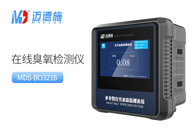 在线臭氧检测仪 在线臭氧检测仪