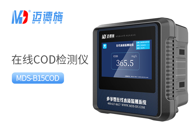 在线COD检测仪 在线COD检测仪