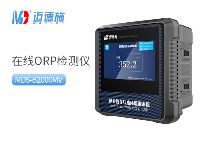 在线ORP检测仪 在线ORP检测仪