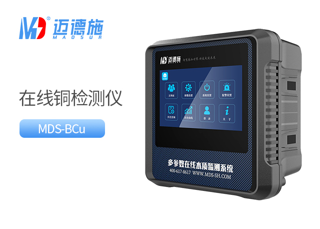 在线铜检测仪
