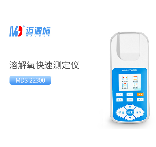 便携溶解氧检测仪 便携溶解氧检测仪