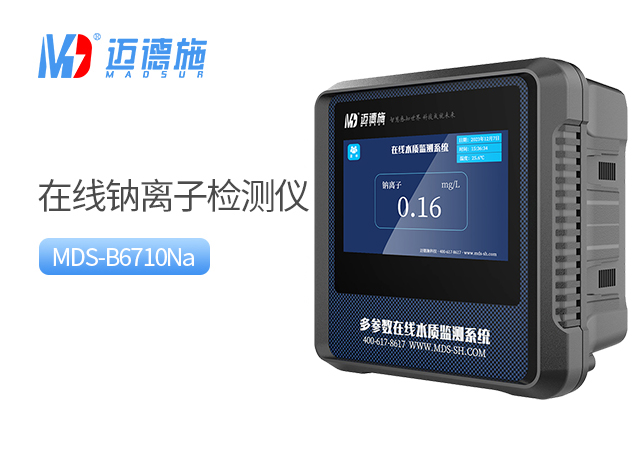 在线钠离子检测仪 在线钠离子检测仪