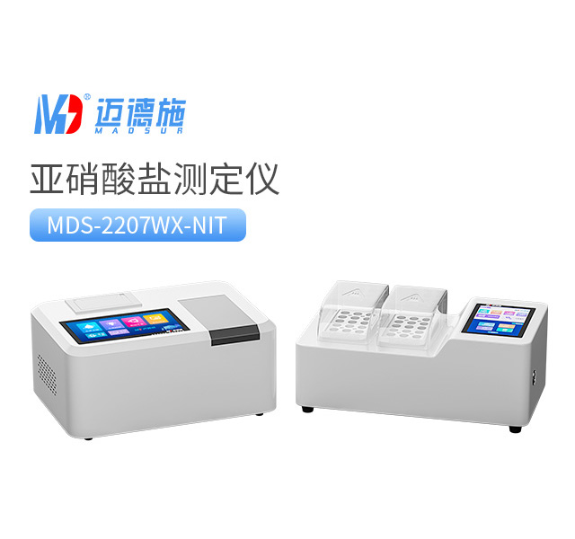 亚硝酸盐测定仪