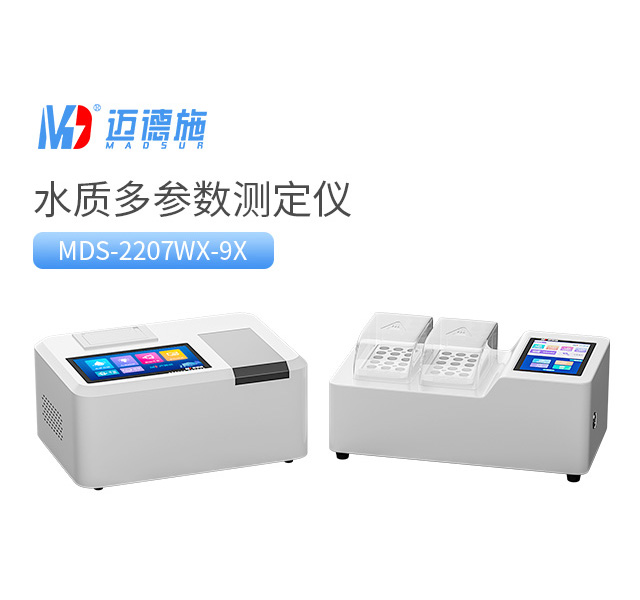水质多参数测定仪